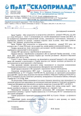 ��������� ����������������� ���-2 �� � ������� 14307481.001-92